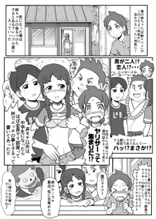 [Gouguru] Mini Doujinshi Series (Youkai Watch)(on going) - page 41