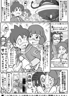 [Gouguru] Mini Doujinshi Series (Youkai Watch)(on going) - page 30