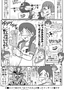 [Gouguru] Mini Doujinshi Series (Youkai Watch)(on going) - page 42