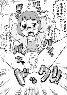 [Gouguru] Mini Doujinshi Series (Youkai Watch)(on going) - page 27