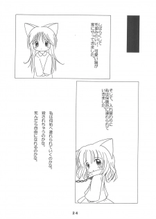 (COMITIA65) [Puni Puni Donburi (Seikichi)] Yume no Owari - page 24