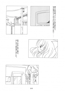 (COMITIA65) [Puni Puni Donburi (Seikichi)] Yume no Owari - page 20