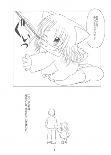 (COMITIA65) [Puni Puni Donburi (Seikichi)] Yume no Owari - page 7
