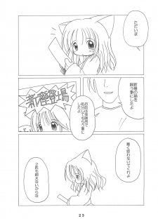 (COMITIA65) [Puni Puni Donburi (Seikichi)] Yume no Owari - page 23