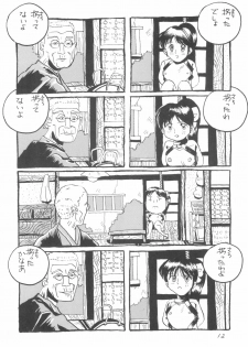 [Juusou Music (Yamashita Woory, Bloomer Hogero)] Shounen Celery No.1 (Various) - page 12