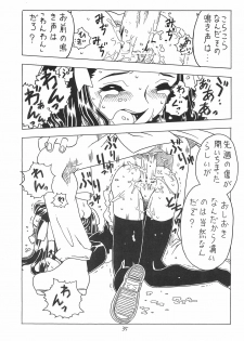 [Takaradamashii (Gorgeous Takarada)] Soratobu Orikou 3 - page 35