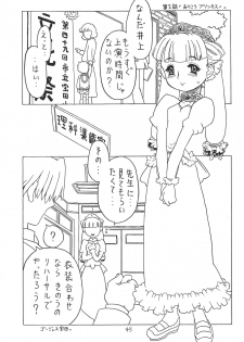 [Takaradamashii (Gorgeous Takarada)] Soratobu Orikou 3 - page 45