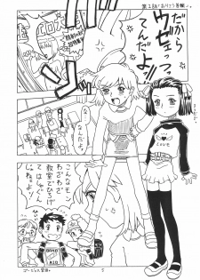 [Takaradamashii (Gorgeous Takarada)] Soratobu Orikou 3 - page 5