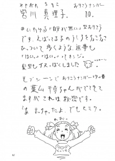 [Takaradamashii (Gorgeous Takarada)] Soratobu Orikou 3 - page 41