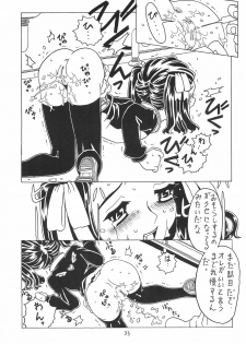 [Takaradamashii (Gorgeous Takarada)] Soratobu Orikou 3 - page 33