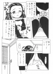 [Takaradamashii (Gorgeous Takarada)] Soratobu Orikou 3 - page 12