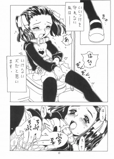 [Takaradamashii (Gorgeous Takarada)] Soratobu Orikou 3 - page 15