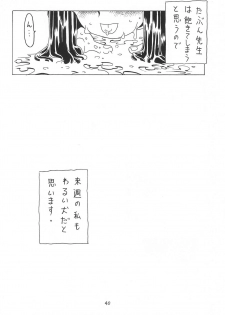 [Takaradamashii (Gorgeous Takarada)] Soratobu Orikou 3 - page 40