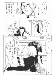[Takaradamashii (Gorgeous Takarada)] Soratobu Orikou 3 - page 21