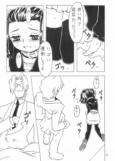 [Takaradamashii (Gorgeous Takarada)] Soratobu Orikou 3 - page 22