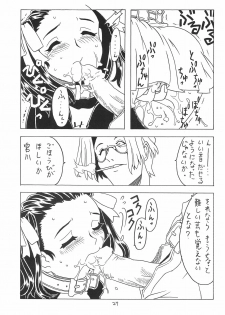 [Takaradamashii (Gorgeous Takarada)] Soratobu Orikou 3 - page 27