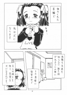 [Takaradamashii (Gorgeous Takarada)] Soratobu Orikou 3 - page 10