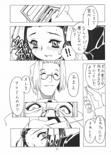 [Takaradamashii (Gorgeous Takarada)] Soratobu Orikou 3 - page 31