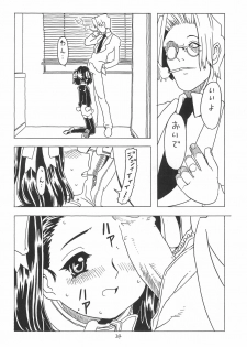 [Takaradamashii (Gorgeous Takarada)] Soratobu Orikou 3 - page 24
