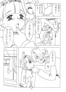 [Takaradamashii (Gorgeous Takarada)] Soratobu Orikou 3 - page 50