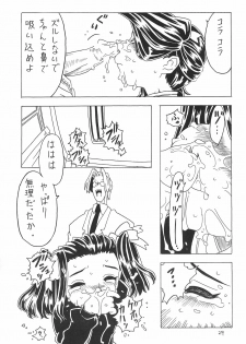 [Takaradamashii (Gorgeous Takarada)] Soratobu Orikou 3 - page 29