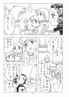 [Takaradamashii (Gorgeous Takarada)] Soratobu Orikou 3 - page 8