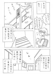 [Takaradamashii (Gorgeous Takarada)] Soratobu Orikou 3 - page 9