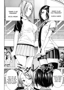 [Chiyou Yoyuchi] Rinkan Gakuen | Gang Rape School  Ch.1-3 [English][Cgrascal] - page 7