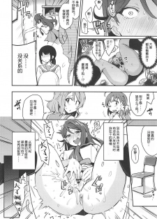 (Bokura no Love Live! 16) [Inbou no Teikoku (IN-KA of the Dead)] Ecchi Sketch Ro Ona Uchi. (Love Live! Sunshine!!) [Chinese] [风油精汉化组] - page 12