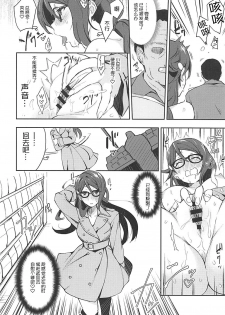 (Bokura no Love Live! 16) [Inbou no Teikoku (IN-KA of the Dead)] Ecchi Sketch Ro Ona Uchi. (Love Live! Sunshine!!) [Chinese] [风油精汉化组] - page 18