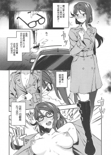 (Bokura no Love Live! 16) [Inbou no Teikoku (IN-KA of the Dead)] Ecchi Sketch Ro Ona Uchi. (Love Live! Sunshine!!) [Chinese] [风油精汉化组] - page 14
