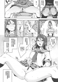 (Bokura no Love Live! 16) [Inbou no Teikoku (IN-KA of the Dead)] Ecchi Sketch Ro Ona Uchi. (Love Live! Sunshine!!) [Chinese] [风油精汉化组] - page 10
