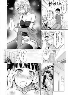 [Rojiro] Kare to no Sex ja Ikenai kara… Atashi no Koko ni Irete Hoshii no... Ch.2 - page 16