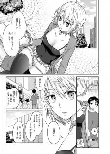 [Rojiro] Kare to no Sex ja Ikenai kara… Atashi no Koko ni Irete Hoshii no... Ch.2 - page 13