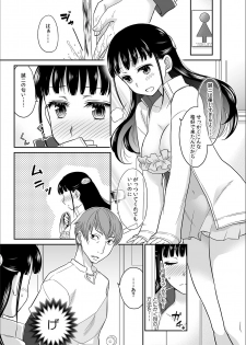 [Rojiro] Kare to no Sex ja Ikenai kara… Atashi no Koko ni Irete Hoshii no... Ch.2 - page 9