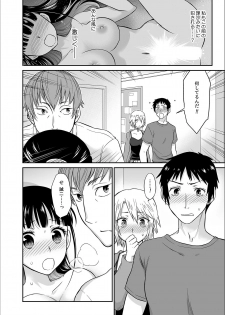 [Rojiro] Kare to no Sex ja Ikenai kara… Atashi no Koko ni Irete Hoshii no... Ch.2 - page 18