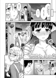 [Rojiro] Kare to no Sex ja Ikenai kara… Atashi no Koko ni Irete Hoshii no... Ch.2 - page 26