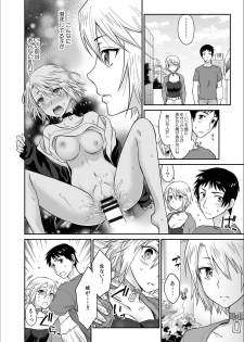 [Rojiro] Kare to no Sex ja Ikenai kara… Atashi no Koko ni Irete Hoshii no... Ch.2 - page 14