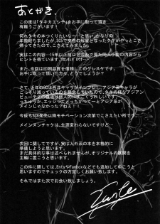 (C94) [UNDER CONTROL (zunta)] Taki Kaeshite (SoulCalibur) [English] [Dummie] - page 28