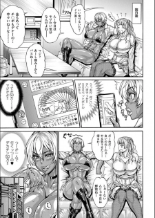 [Andou Hiroyuki] Dosukebe Chinpo Dorei ~Kuro Gal Midou Ikumi~ - page 3