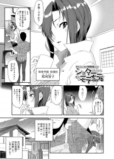 [Shin Fuzen] Shotagui Onee-chan Joshiryou [Digital] - page 36