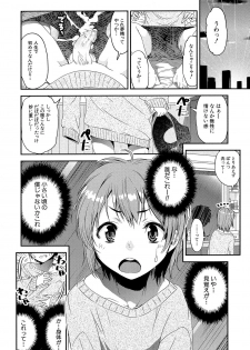 [Shin Fuzen] Shotagui Onee-chan Joshiryou [Digital] - page 7