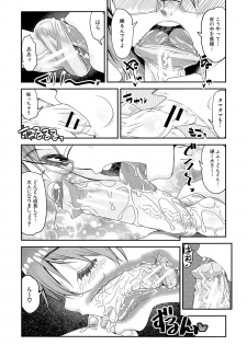 [Shin Fuzen] Shotagui Onee-chan Joshiryou [Digital] - page 19