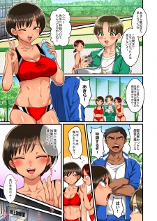 [Doushoku (Eda)] Rikujoubu Akira-chan no Dosukebe Tokkun - page 4