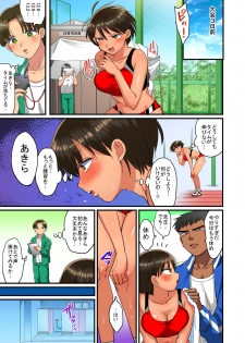 [Doushoku (Eda)] Rikujoubu Akira-chan no Dosukebe Tokkun - page 16