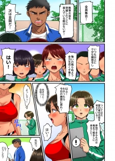 [Doushoku (Eda)] Rikujoubu Akira-chan no Dosukebe Tokkun - page 38