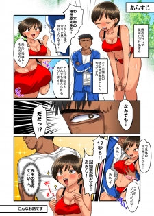 [Doushoku (Eda)] Rikujoubu Akira-chan no Dosukebe Tokkun - page 3