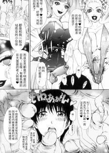 [The Amanoja9] T.S. I LOVE YOU…Lucky Girls❤50 [Chinese] [个人汉化] - page 6