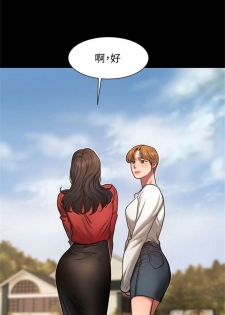 Run away  1-61 中文翻译 （完结） - page 45