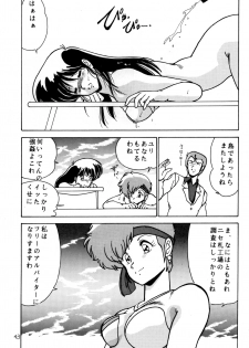 [Mental Specialist (Watanabe Yoshimasa)] Prescription Vol.3 (Dirty Pair) - page 44